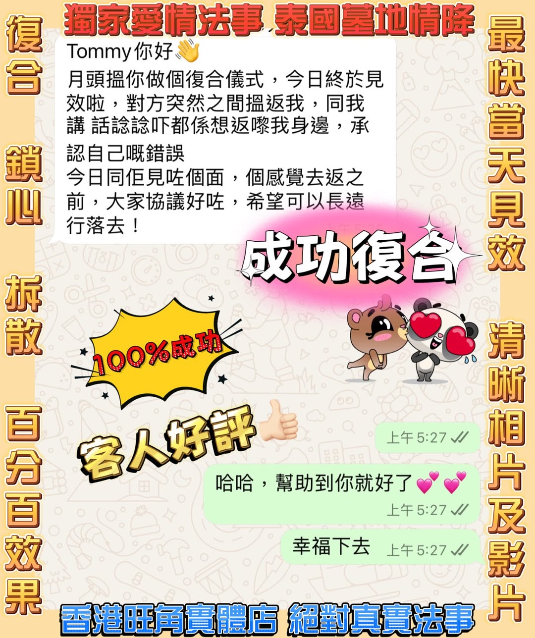 匿名客人回饋圖片 06